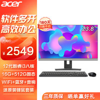 宏碁（acer）商祺 一体台式机电脑 23.8英寸（酷睿 12代 i3-N305 16G 512G SSD）不闪屏 办公商用家用 版 酷黑-三年联保上门-带键鼠