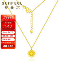 赛菲尔黄金项链女5G足金999太阳花仿珍珠球套链 约45cm 约3.6克 