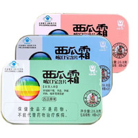 三金 西瓜霜喉口宝含片(话梅味-纸盒) 16片/盒 清咽
