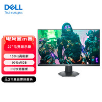 DELL 戴尔 27英寸 Fast IPS屏幕165Hz 台式笔记本电脑通用电竞 G2723HN
