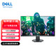  DELL 戴尔 27英寸 Fast IPS屏幕165Hz 台式笔记本电脑通用电竞 G2723HN　