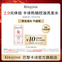 KÉRASTASE 卡诗 元气姜洗发水 10ml