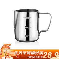 友来福尖嘴拉花杯加厚304不锈钢咖啡拉花缸奶泡杯 304不锈钢350ml 拉花杯（带刻度）-350ml