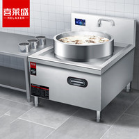 喜莱盛大功率商用电磁炉50kw一体式煲汤炉304不锈钢食堂厨房节能电磁复合牛羊汤锅炉HH-DG800-120TG