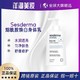 sesderma 西班牙sesderma身体乳200ml焕白滋润