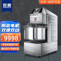 世麦和面机商用大型包子馒头揉面机双速双动打面机全自动活面双速双动380V【企业采购/工程款】