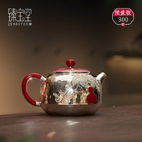 臻宝堂银壶9999纯银泡茶壶原创纯手工花丝镶嵌茶壶足银高档茶具收藏 洪福齐天 容量约 200ml 重约166g