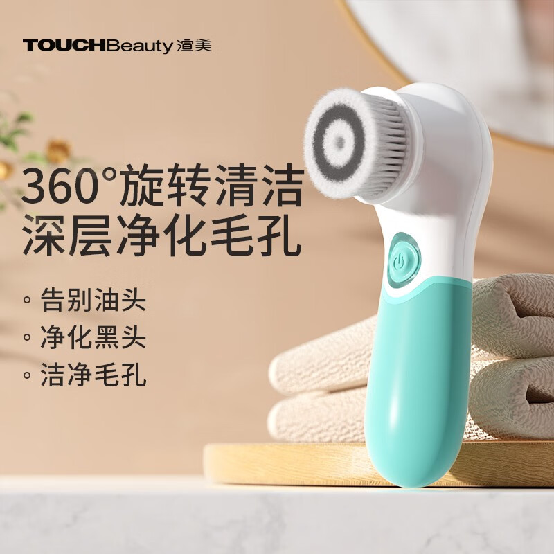 TouchBeauty 渲美 洗脸洁面仪鼻头毛孔清洁器