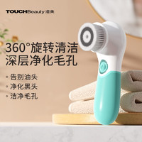 TouchBeauty 渲美 洗臉潔 潔面儀 面儀鼻頭毛孔清潔器 1483 綠色