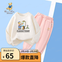 Classic Teddy精典泰迪女童套装儿童卫衣卫裤中大童装春季上衣裤子两件套春装新 米色+浅粉 90