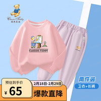 Classic Teddy精典泰迪女童套装儿童卫衣卫裤中大童装春季上衣裤子两件套春装新 浅粉艺术+梦幻紫 100