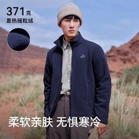 88VIP：PELLIOT 伯希和 抓绒衣男款24春户外冲锋衣内胆保暖加厚摇粒绒休闲开衫外套