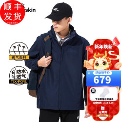 jackwolfskin狼爪冲锋衣男秋冬新品户外防风防水透气宽松大码夹克男