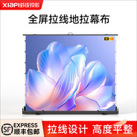 虾皮 投影幕布拉线地拉幕布免安装免打孔移动便携折叠收纳高清抗光投影仪屏幕布超短焦激光电视投影幕布 白软幕 100英寸（兼容4:3/16:9）