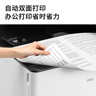 得力M301CR彩色数码多功能复合机办公室打印复印一体机