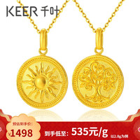 移动端、京东百亿补贴：KEER 千叶 黄金吊坠 优惠商品