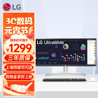 LG 乐金 29英寸 准2K显示器21:9带鱼屏 IPS面板 内置音箱 100Hz Type-c外接Mac 屏29WQ600-W