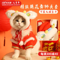 华元宠具（hoopet）猫咪衣服新年拜年服猫猫秋冬装德文保暖冬装宠物过年喜庆发财唐装 【2件套】发财棉衣+舞狮帽 M-胸围36-40cm（4-7斤）