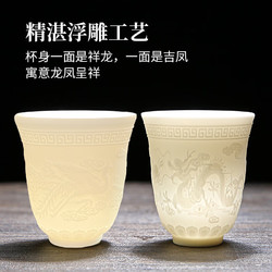 惠寻 京东自有品牌德化羊脂玉白瓷 龙凤杯（2只）