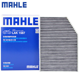 马勒（MAHLE）空调滤芯格滤清器活性炭适配宝马全新4系 宝马iX3