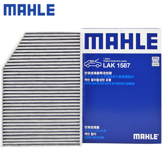 马勒（MAHLE）空调滤芯格滤清器活性炭适配宝马全新4系 宝马iX3