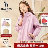 HAZZYS 哈吉斯 女童棉服 浅灰紫 155
