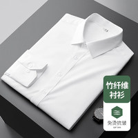 ROMON 罗蒙 秋季新款纯色竹纤维长袖衬衫