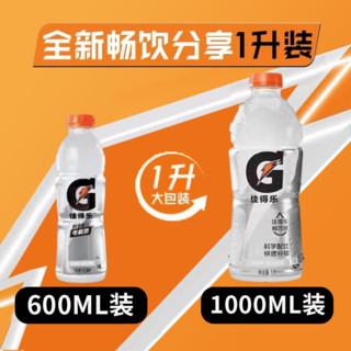 pepsi 百事 可乐佳得乐蓝莓西柚味运动功能饮料1L*2瓶整箱装补充电解质水