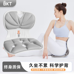BKT 美凯腾 人体工学椅腰靠 灰色 60-160斤适用