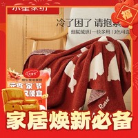 MERCURY 水星家纺 毛毯加厚冬天毛巾被午睡毯子办公室空调毯单双人毛毯 复古兔兔(中国红) 130cm×170cm