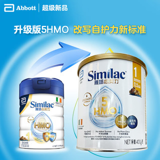 雅培Abbott 港版心美力Similac 5HMO婴幼儿配方奶粉1段(0-6个月)400g 【1段】0-6月 400g