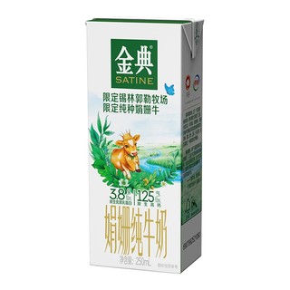 2月 伊利金典娟姗纯牛奶双250ml*12盒营养早餐纯奶牛奶