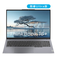 百亿补贴：Lenovo 联想 ThinkBook 16+ 2024 16英寸轻薄办公本（Ultra5 125H、16GB、512GB）