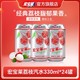  宏宝莱 荔枝味老汽水330ml*24罐整箱东北碳酸果味饮料　