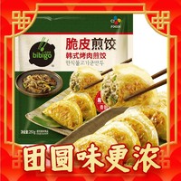 bibigo 必品阁 脆皮煎饺 烤肉煎饺250g（任选9件）