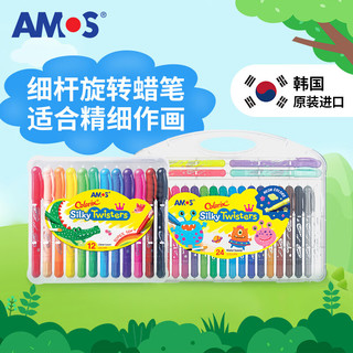 AMOS韩国儿童画笔油画棒绘画工具蜡笔旋转可水洗36色细新年 【欧盟认证】三合一蜡笔细杆36色