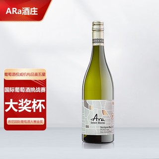 ESTROSA 爱特莎 新西兰马尔堡长相思白葡萄酒sauvignon blanc弗留利DOC等干白精选