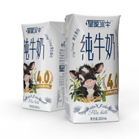 88VIP：皇氏乳业 皇家水牛纯牛奶200ml*12盒4.0g