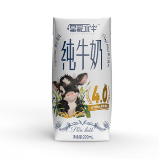 皇氏乳业 皇家水牛4.0g优质乳蛋白水牛纯奶 200ml*12盒/箱礼盒装