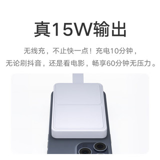 Xiaomi 小米 MI）小米磁吸充电宝2 6000mAh 15W 可上飞机大容量无线快充 苹果Qi2认证 便携 边充边用 移动电源 瓷白 米色