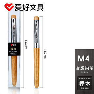 AIHAO 爱好 钢笔 M4 榉木 F尖 单支装