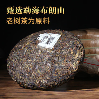 松德 春茶云南普洱茶生茶饼老树生茶饼茶357g勐海生普洱茶饼茶叶