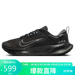 NIKE 耐克 JUNIPER TRAIL 2 男子越野跑步鞋 FB2067-001