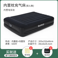 BESTWAY 百适乐 充气床豪华双层加高充气床垫 加厚家用气垫床自动