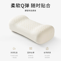 棉舒宝 天然乳胶便携式小枕头