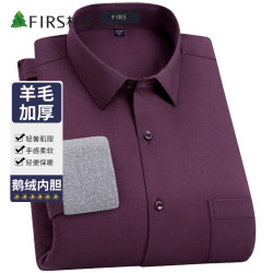firs杉杉羊毛羽绒衬衫男商务休闲鹅绒内胆加厚保暖衬衣酒红41
