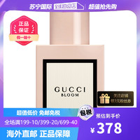 GUCCI 古驰 Bloom花悦绽放女士香水30ml 清新持久花香调 法国原装进口