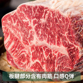 盒界 牛排谷饲黑安格斯生鲜原切低脂雪花板腱牛排1kg