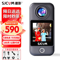 SJCAM 速影 C300运动相机360摩托车行车记录仪拇指相机头戴摄像头防抖防水黑色无卡套餐