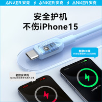 Anker 安克 双type-c数据线适用于MacBook适配华为小米手机双头PD快充usb-c充电线